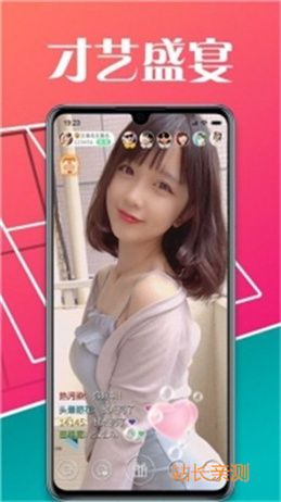 抱抱直播下载官方版截图3
