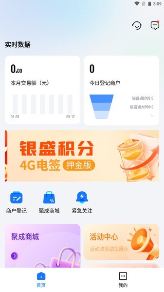 红顶聚成app v1.2.6
