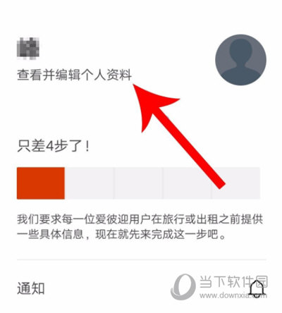 爱彼迎