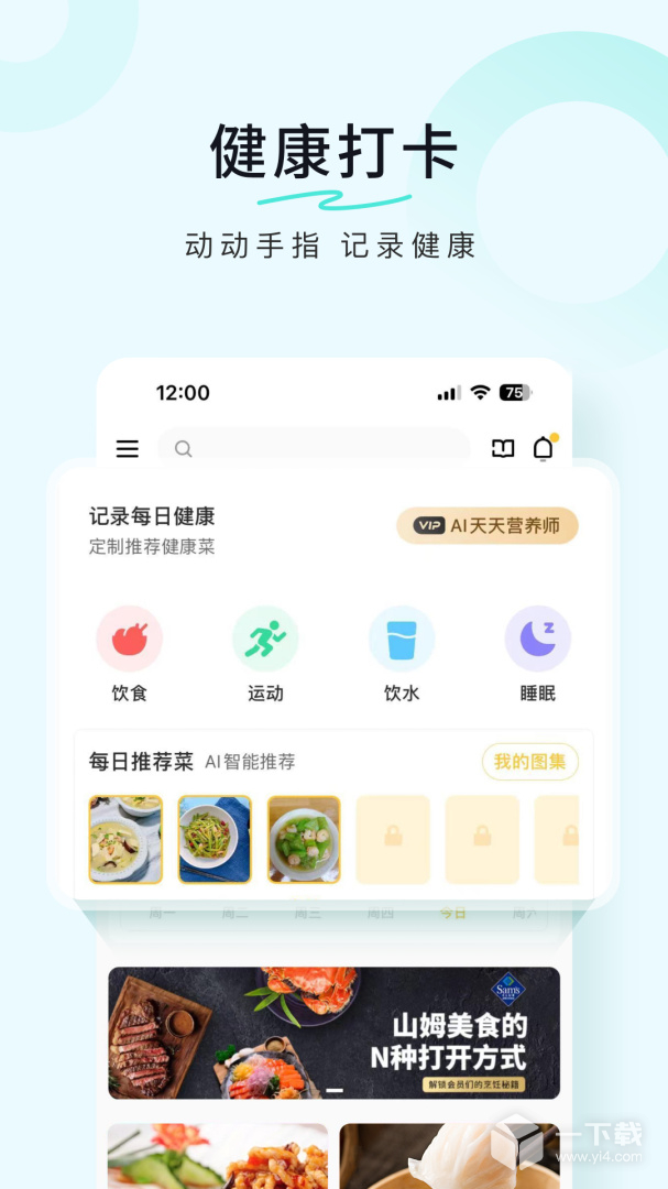 豆果美食 v8.2.6.2最新版下载