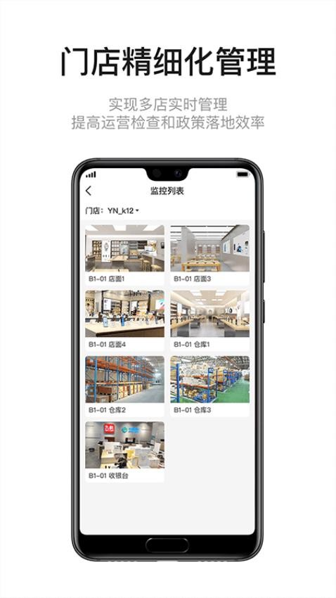 九讯云app 6.3.1