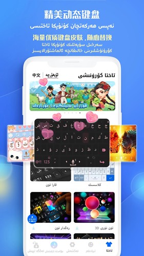 维语输入法uyhurqa免费版 v7.83.0