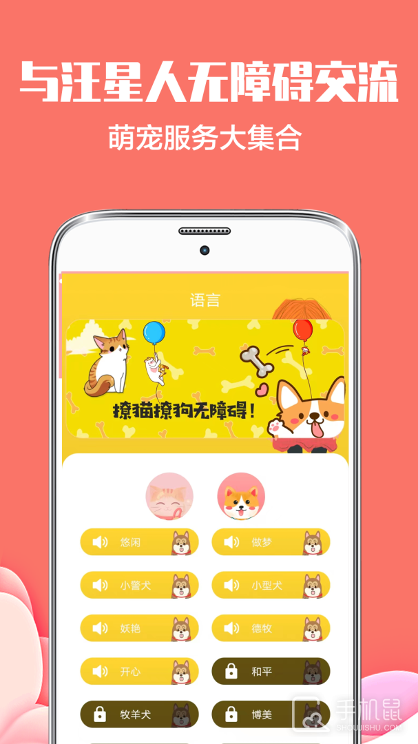 动物翻译器 v5.1.221202