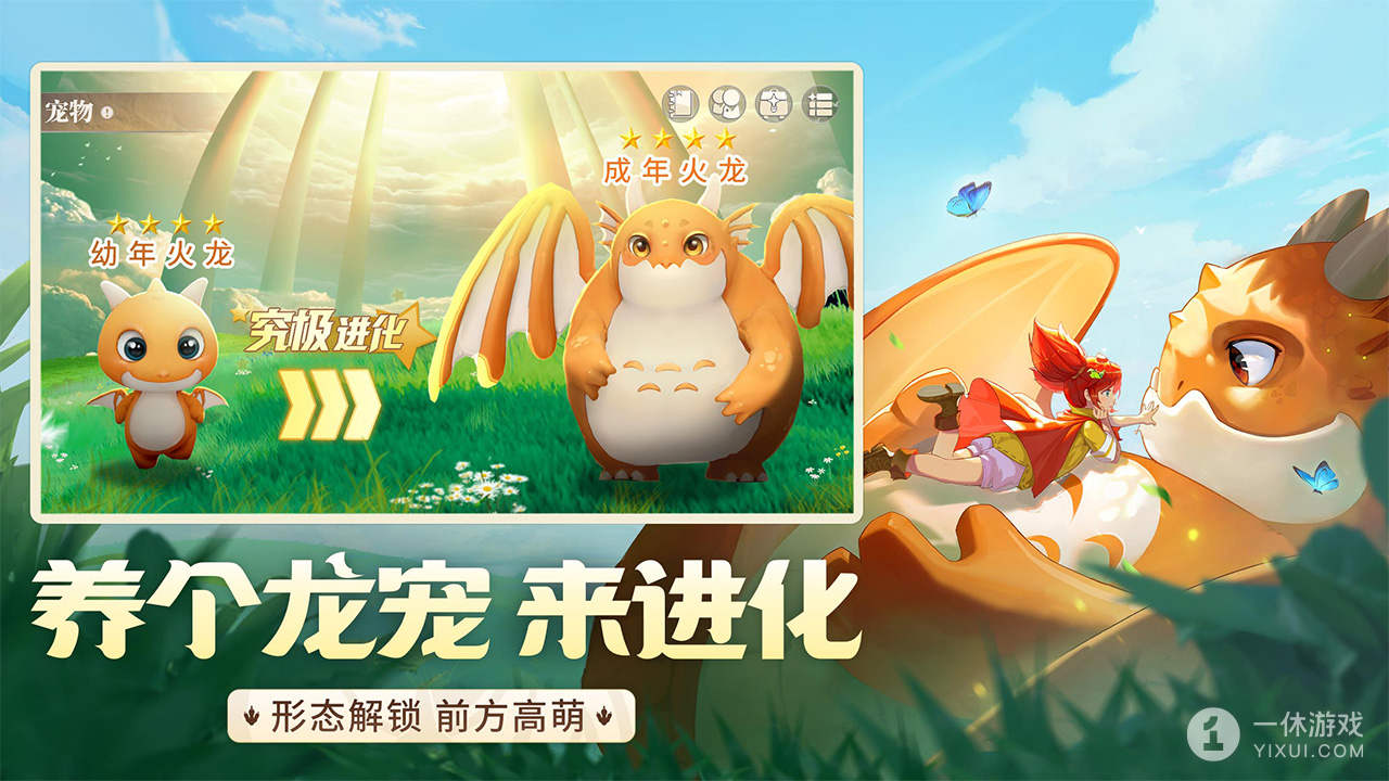 龙骑士学园截图1