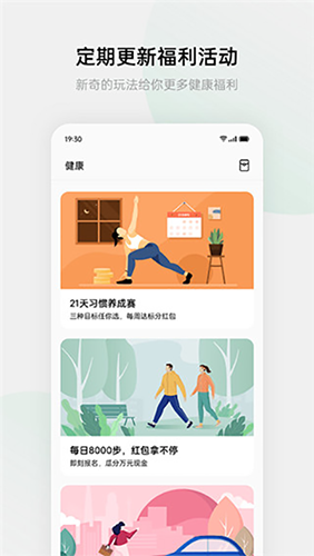 oppo健康app