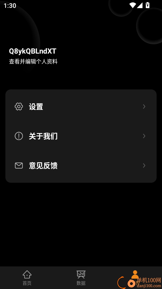 问电科技手机版