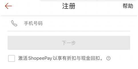 Shopee APP(虾皮购物)