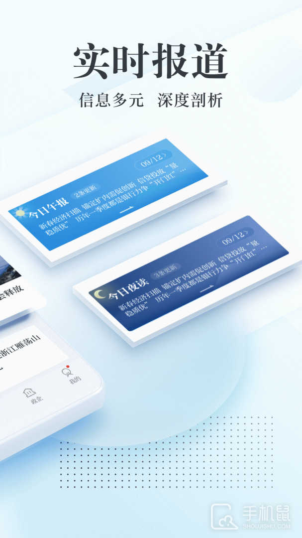 新华网 v9.0.1