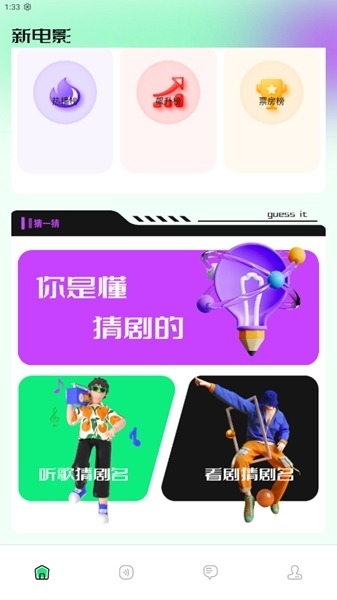 海鸥影评图片9