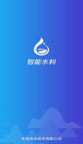 智能水利Pro