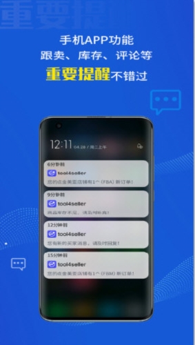 点金tool4seller