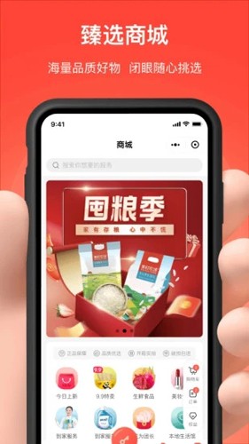 亲邻开门app v5.0.8