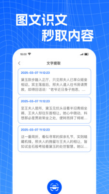 文档Word手机编辑app v1.0.0