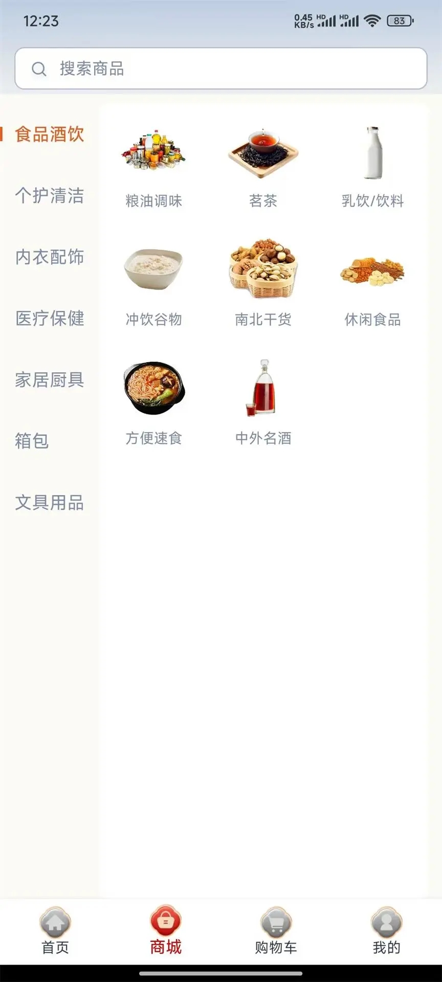 国货街app v1.0.7