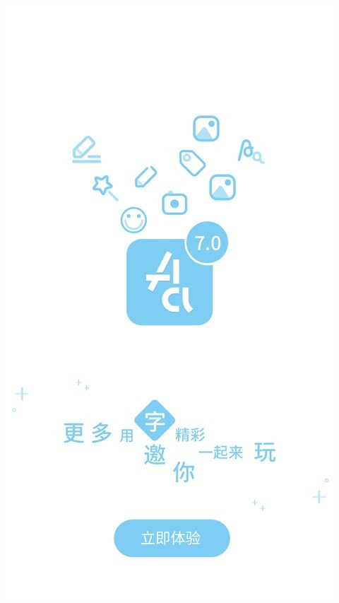 字体管家