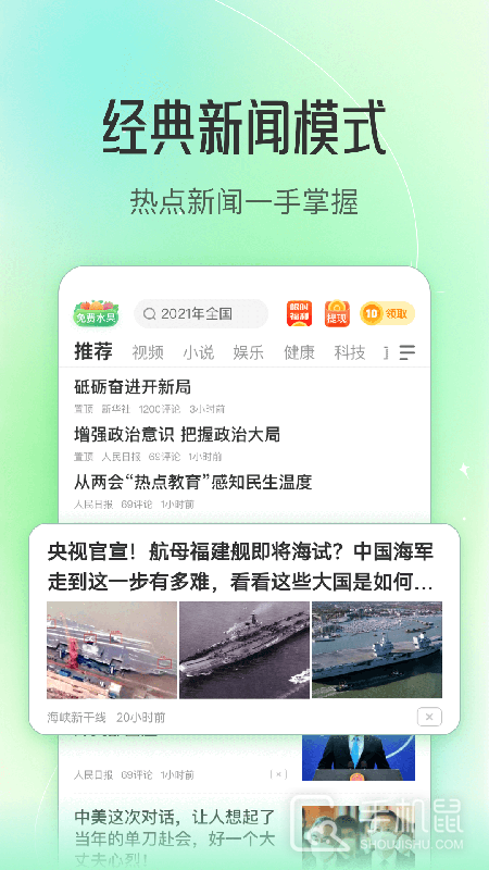 趣头条 v3.20.73.000.0411.1009