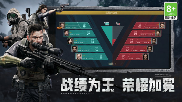 绝地枪神战场