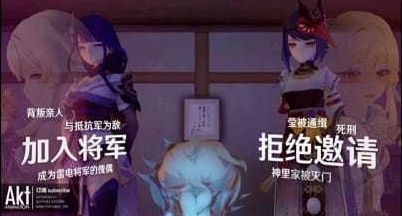 雷电将军的惩罚【未上线】v3.0安卓版 