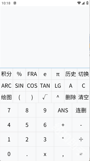 多行计算器