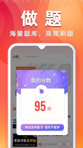之了专升本app v3.1.8