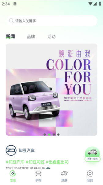 知豆新能源汽车图片4