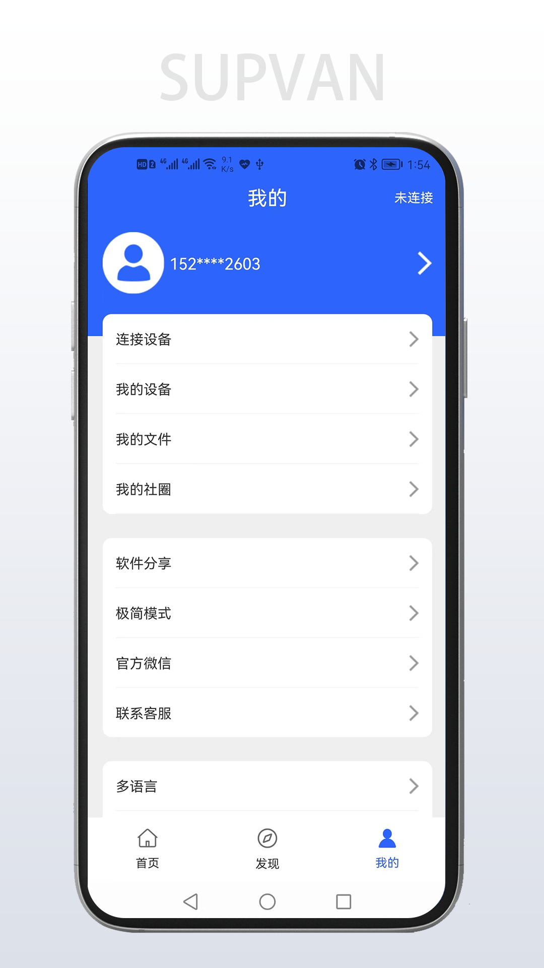 硕方打印app v1.12.3