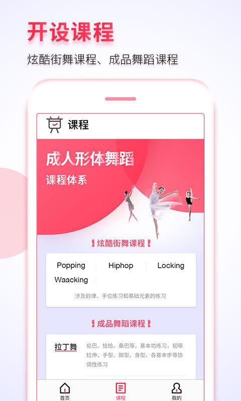 趣练舞成人版