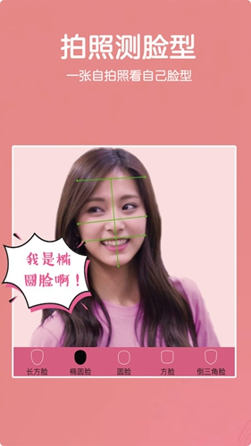 发型酷酷app1