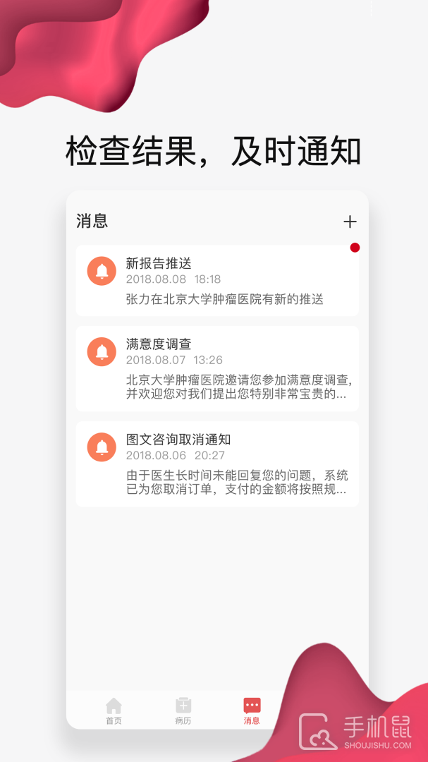 北肿云病历 v4.10.27