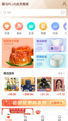 鹿马108app v9.1040
