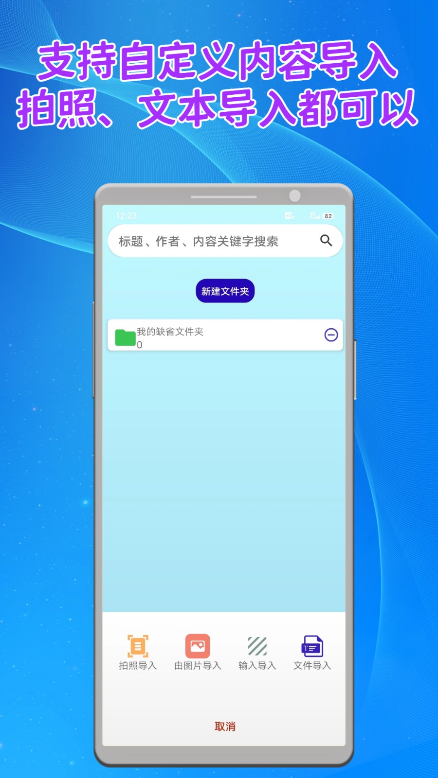 长嘴鸟Ai背诵app官方版下载截图