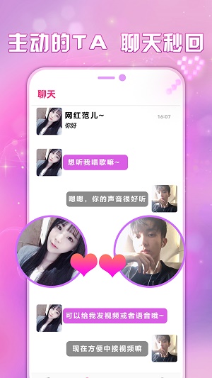 附近寻欢APP特色