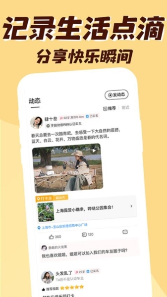 哔哒组局 v2.4.0