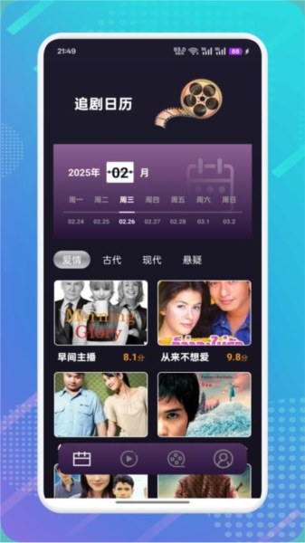 花猪影视APP2