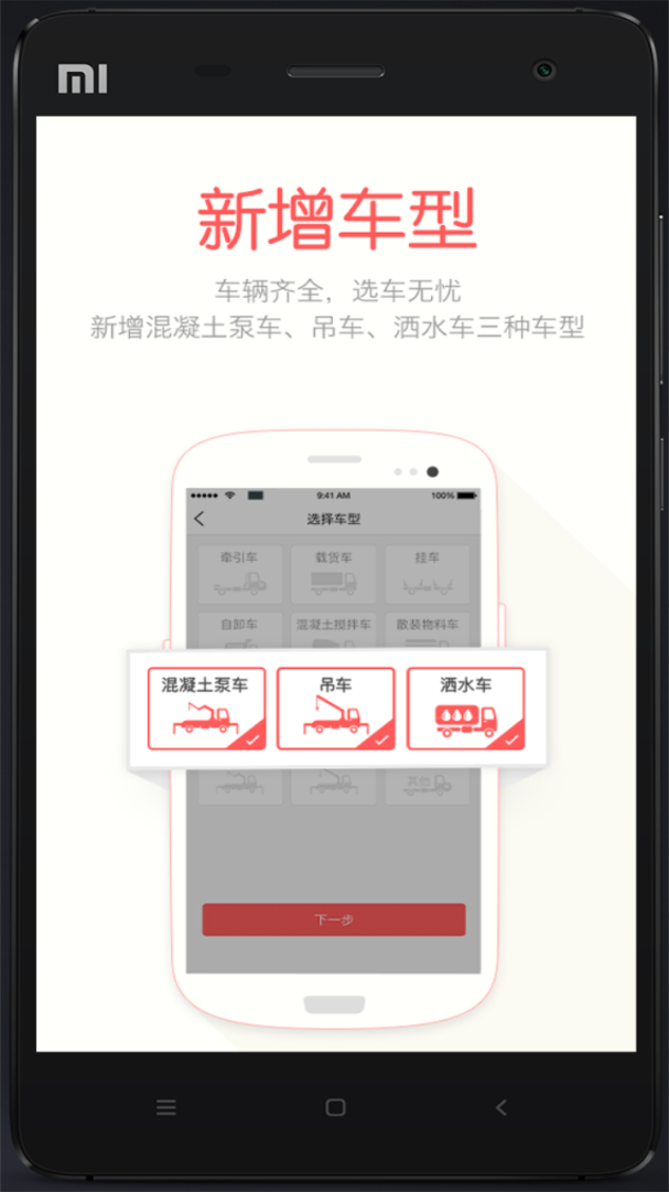 蜗牛二手货车 v4.6.0