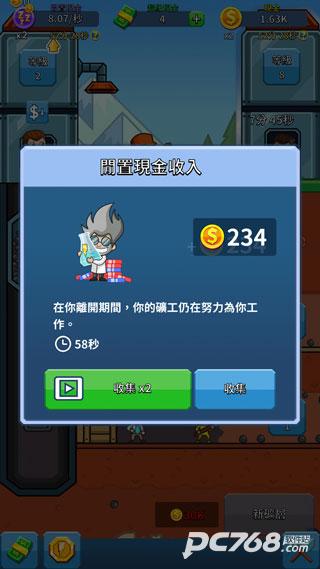采矿大亨中文版