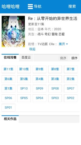 哈哩哈哩app最新版手机下载截图