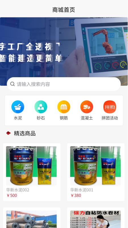 东楚优材APP2