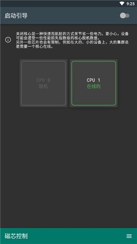 3C工具箱app v3.2.0a