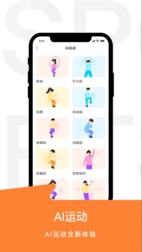 运动世界校园4