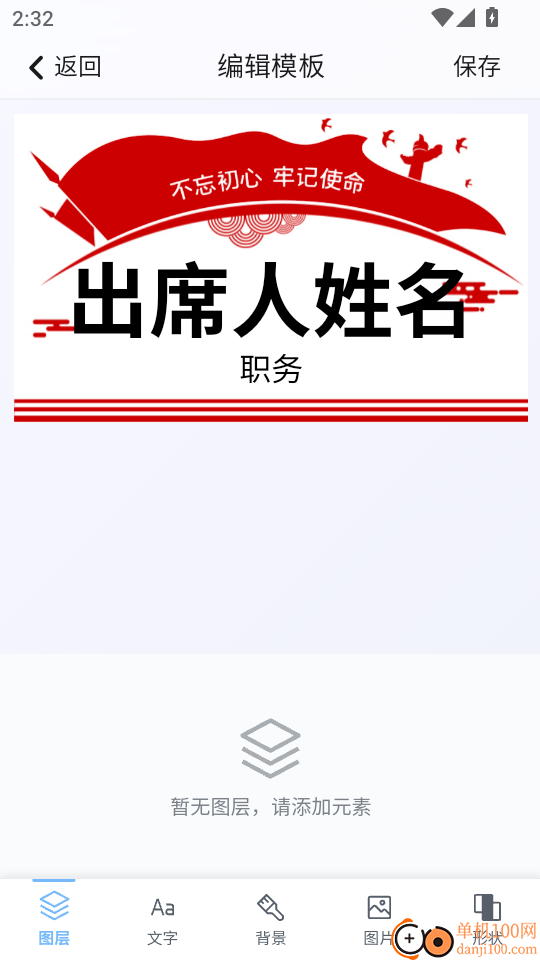 墨绘客户端