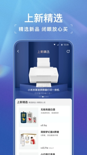 小米有品app v5.32.0