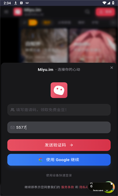Miyu官方版