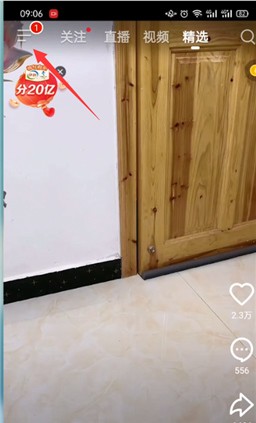 抖音火山版老版本15.7.0
