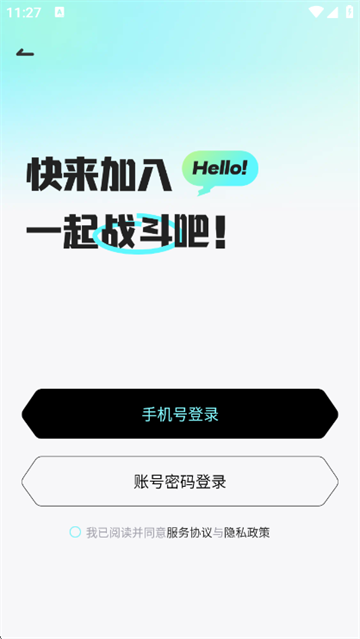 租号玩福利版app