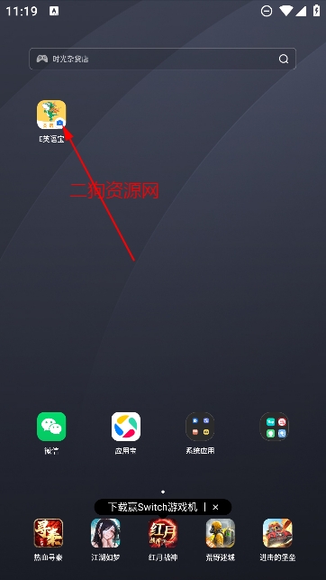 e英语宝app最新版本