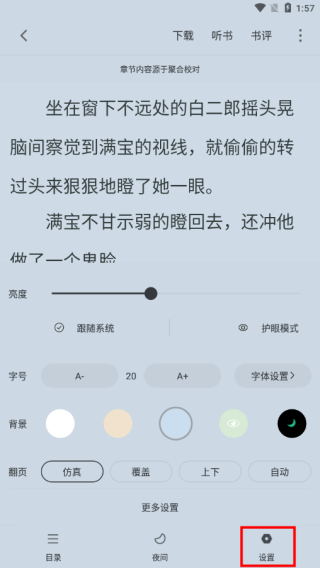 使用介绍配图7