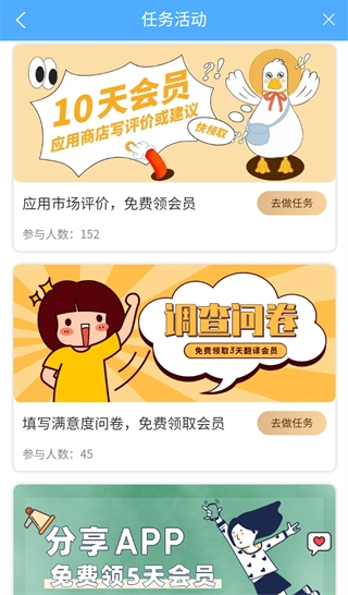 俄语翻译通APP