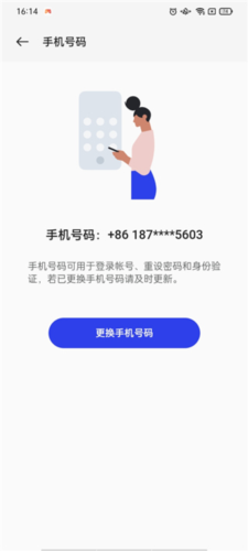 真我应用商店16