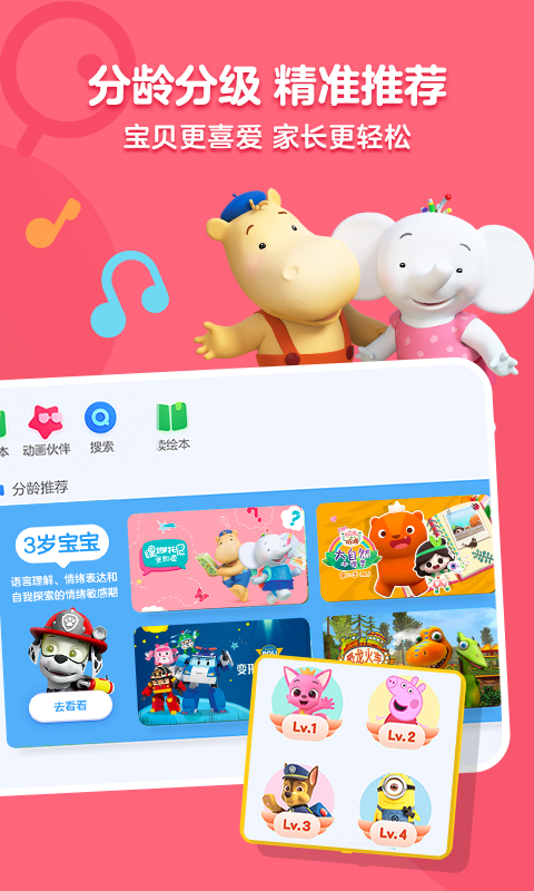 小小优酷 v5.4.2